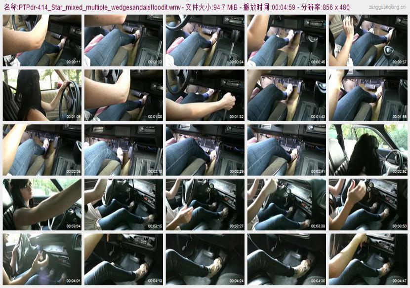 ptpdr-414_Star_mixed_multiple_wedgesandalsfloodit